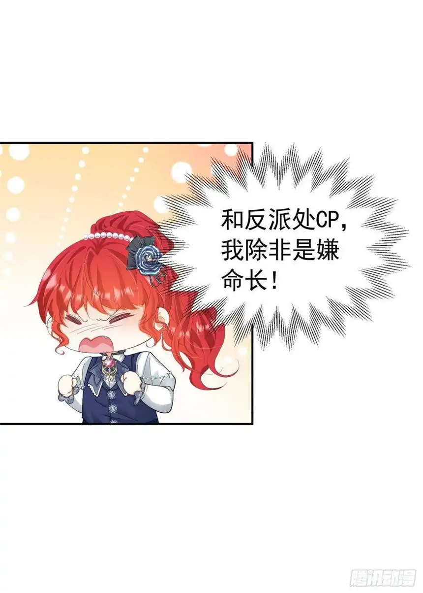 我向死敌告白了20话 唯独他不行