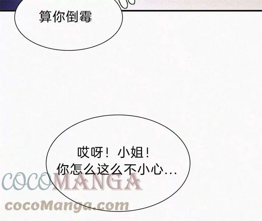 爱丽丝症候群18话 宁宁的首次大危机