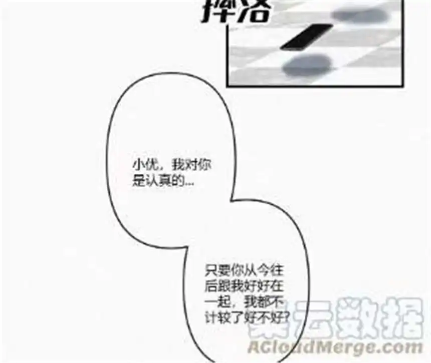 爱丽丝症候群1话 白兔和毒苹果（上）