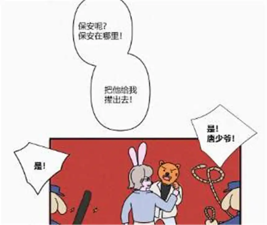 爱丽丝症候群1话 白兔和毒苹果（上）