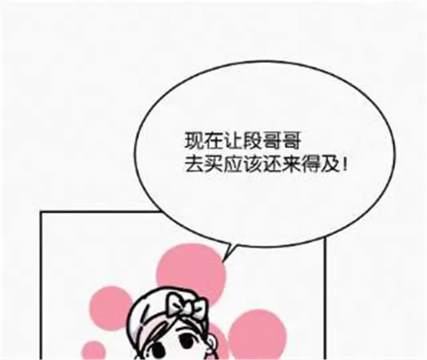 爱丽丝症候群2话 白兔和毒苹果（下）