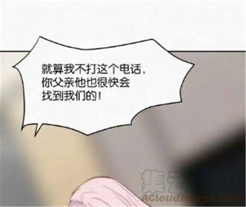 爱丽丝症候群2话 白兔和毒苹果（下）