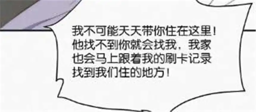爱丽丝症候群2话 白兔和毒苹果（下）
