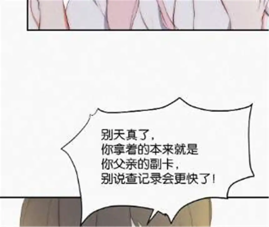 爱丽丝症候群2话 白兔和毒苹果（下）
