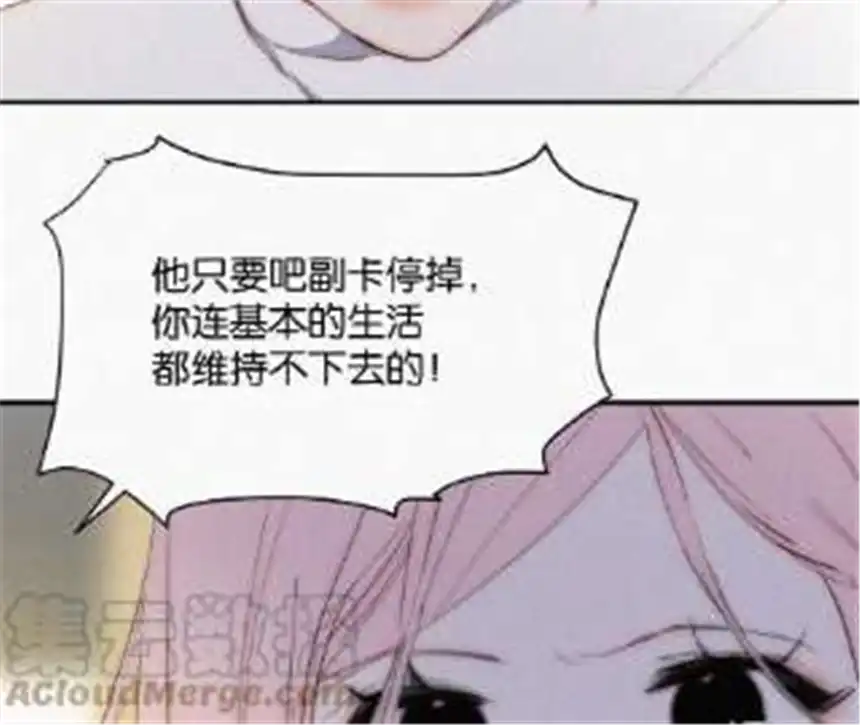 爱丽丝症候群2话 白兔和毒苹果（下）