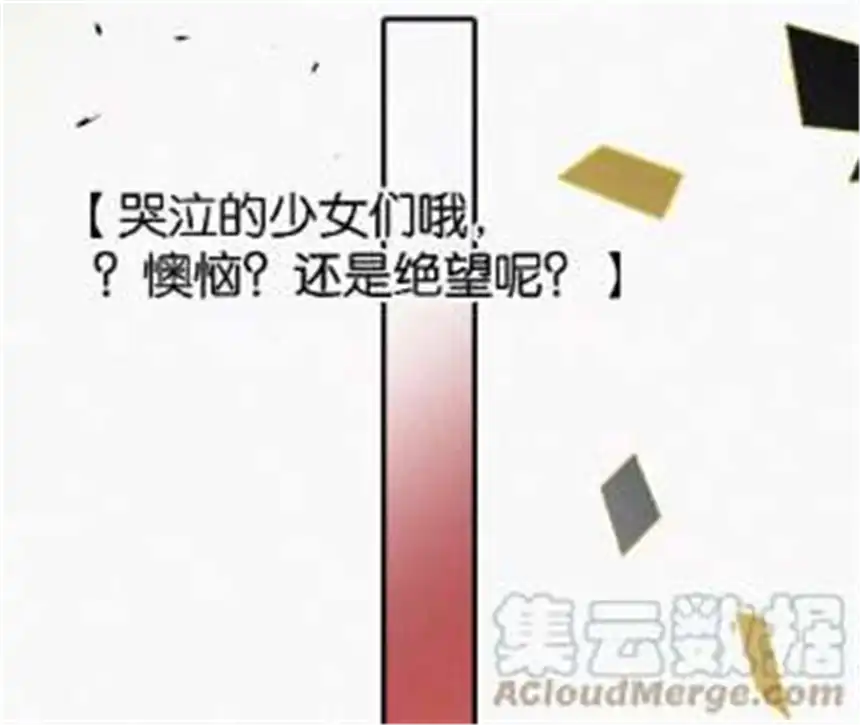 爱丽丝症候群2话 白兔和毒苹果（下）