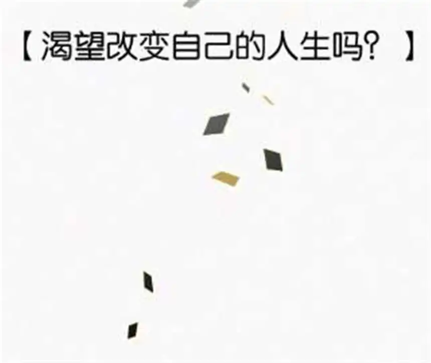 爱丽丝症候群2话 白兔和毒苹果（下）