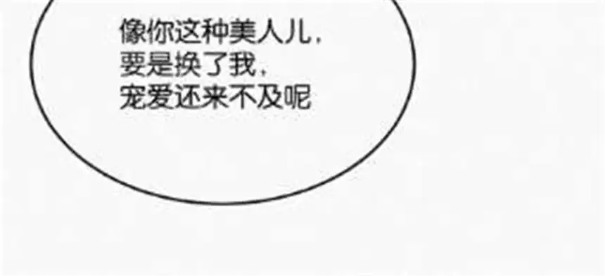 爱丽丝症候群2话 白兔和毒苹果（下）