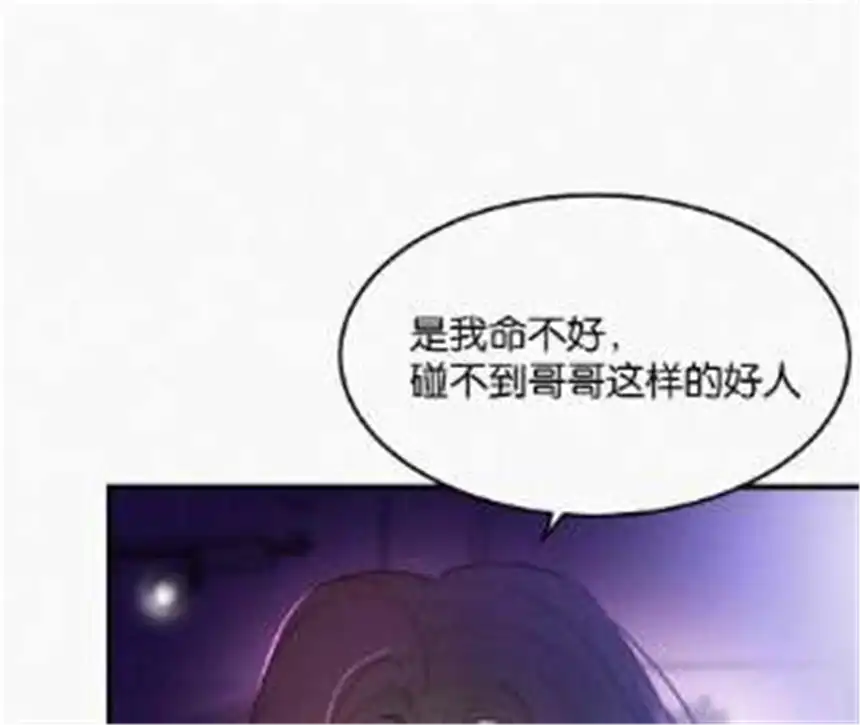 爱丽丝症候群2话 白兔和毒苹果（下）