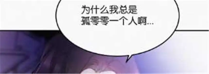 爱丽丝症候群2话 白兔和毒苹果（下）