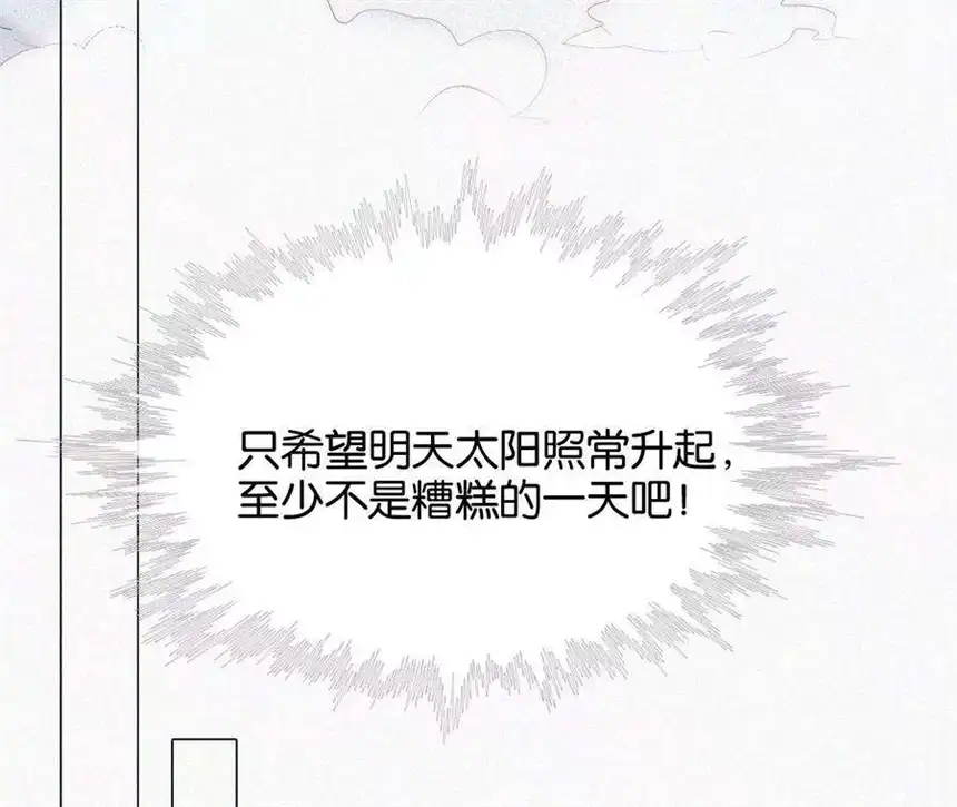 爱丽丝症候群3话 黑兔子和苹果酱