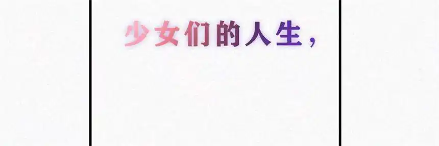 爱丽丝症候群3话 黑兔子和苹果酱