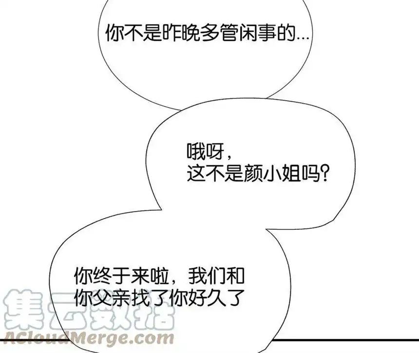 爱丽丝症候群4话少女的适应能力总是很强呢