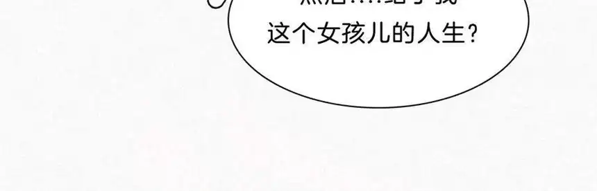 爱丽丝症候群4话少女的适应能力总是很强呢