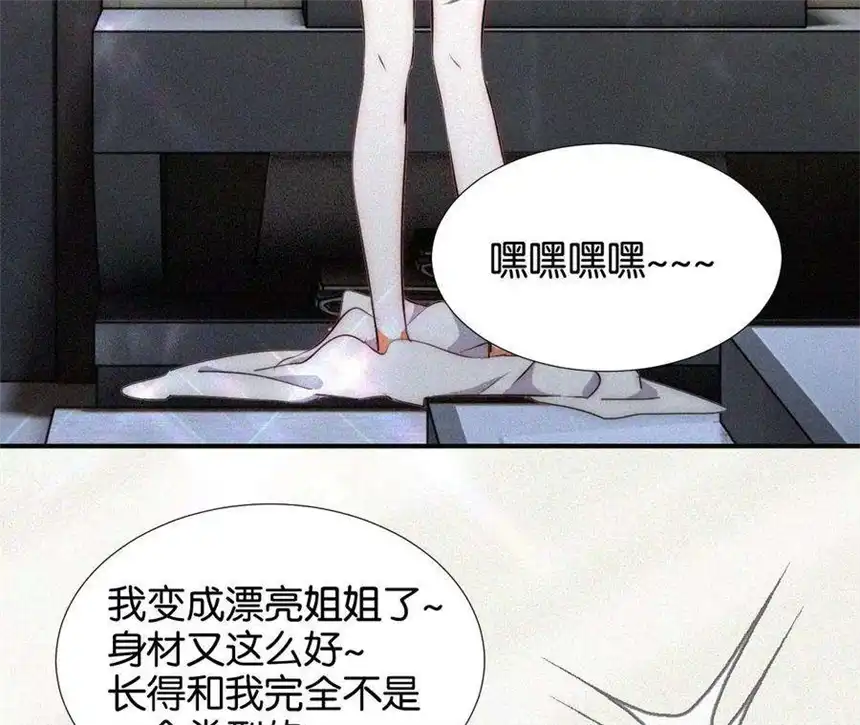 爱丽丝症候群4话少女的适应能力总是很强呢
