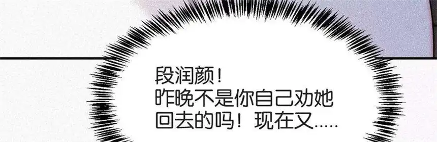 爱丽丝症候群5话 少女就是要能屈能伸呀