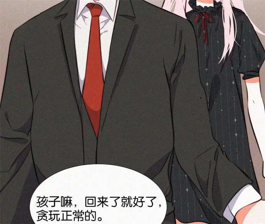 爱丽丝症候群5话 少女就是要能屈能伸呀