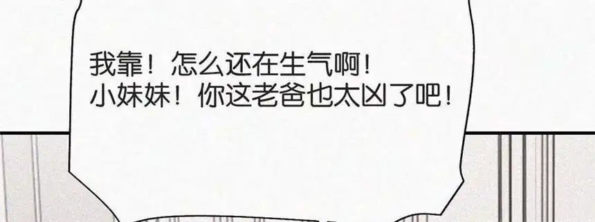 爱丽丝症候群5话 少女就是要能屈能伸呀
