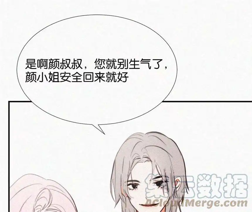 爱丽丝症候群5话 少女就是要能屈能伸呀