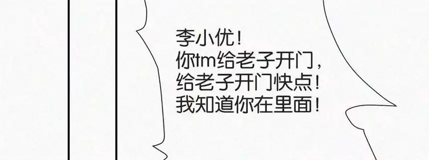 爱丽丝症候群5话 少女就是要能屈能伸呀