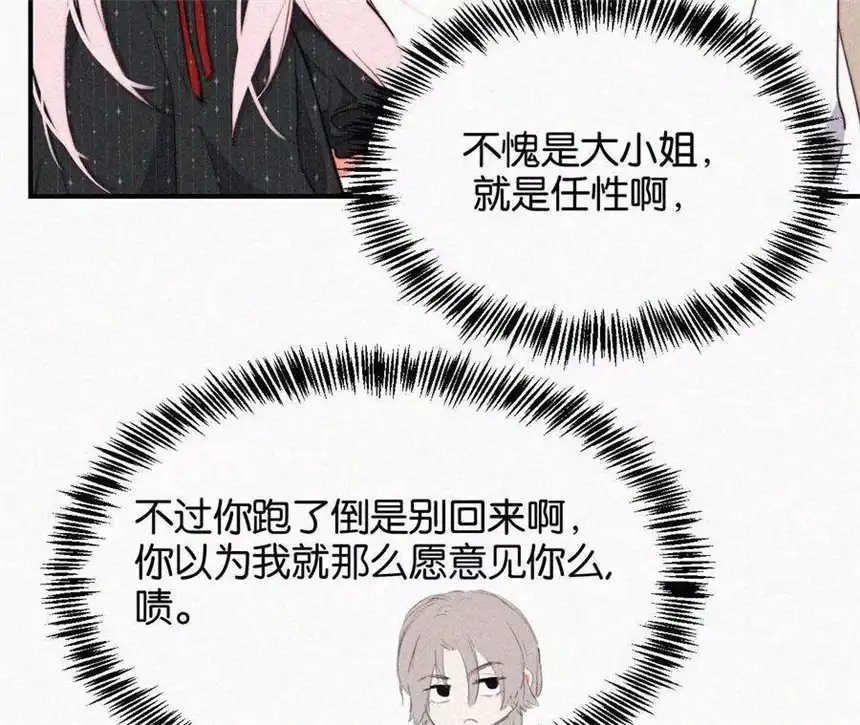 爱丽丝症候群5话 少女就是要能屈能伸呀