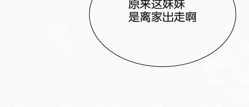 爱丽丝症候群5话 少女就是要能屈能伸呀