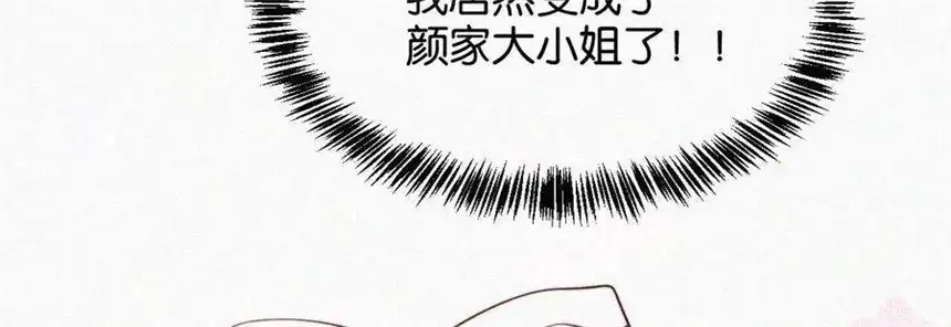 爱丽丝症候群5话 少女就是要能屈能伸呀