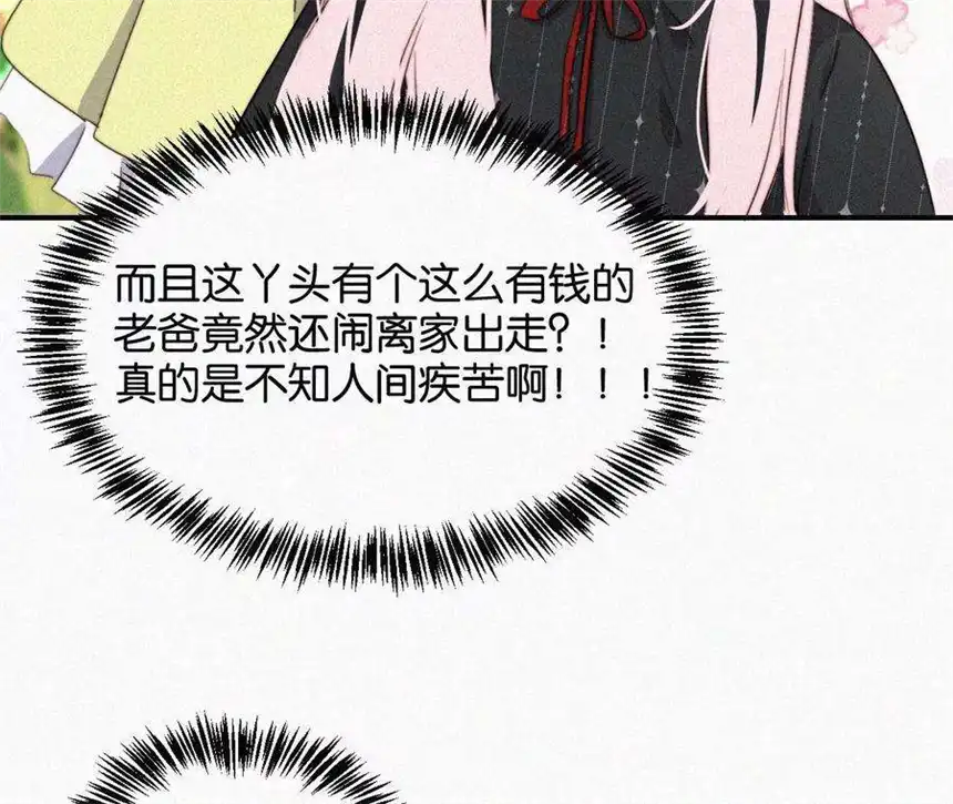 爱丽丝症候群5话 少女就是要能屈能伸呀