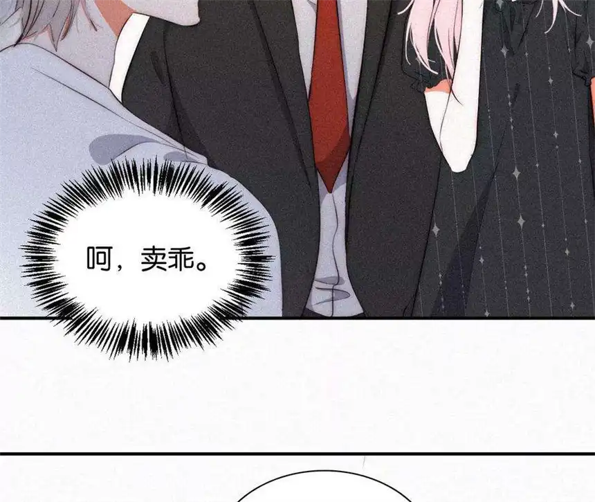爱丽丝症候群5话 少女就是要能屈能伸呀