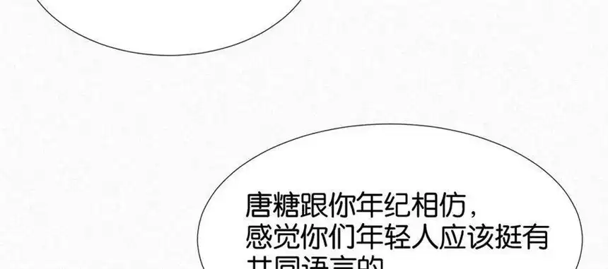 爱丽丝症候群5话 少女就是要能屈能伸呀