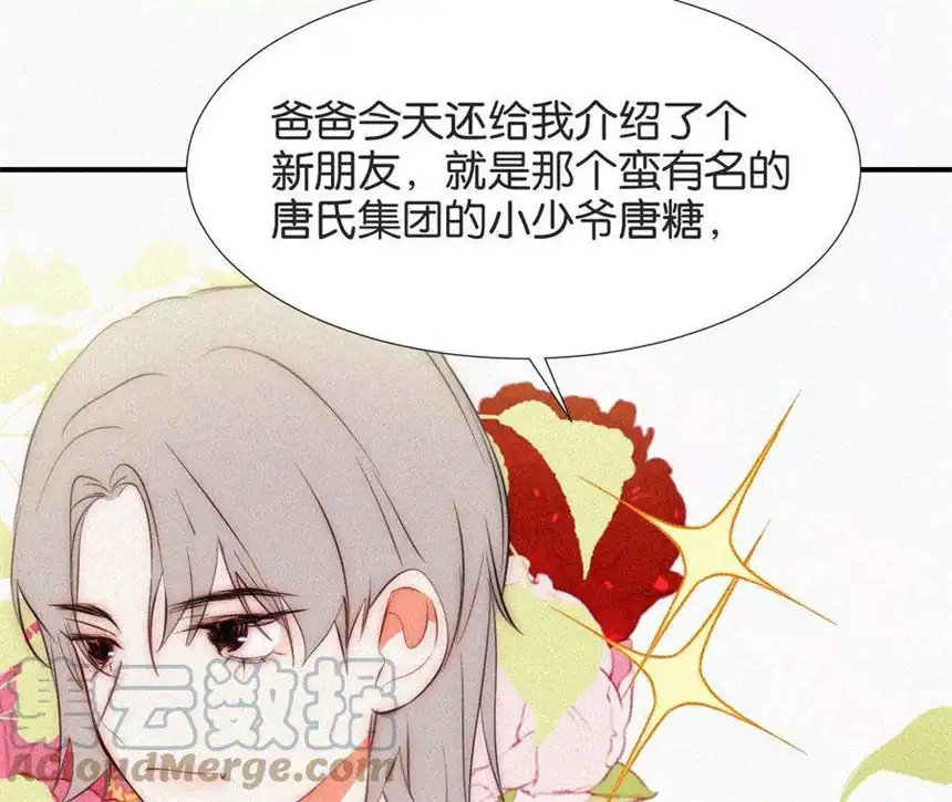 爱丽丝症候群6话 不平静的夜