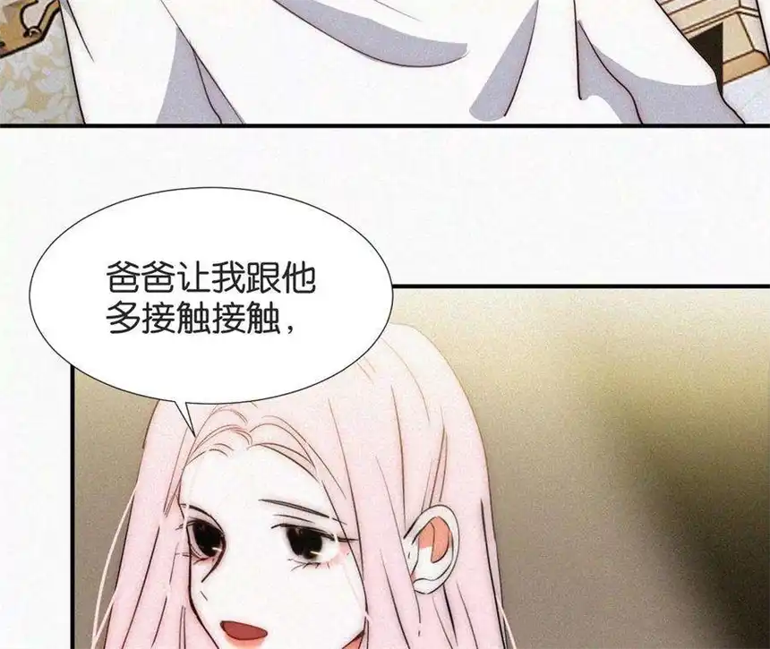 爱丽丝症候群6话 不平静的夜