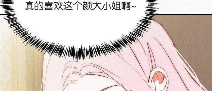爱丽丝症候群6话 不平静的夜