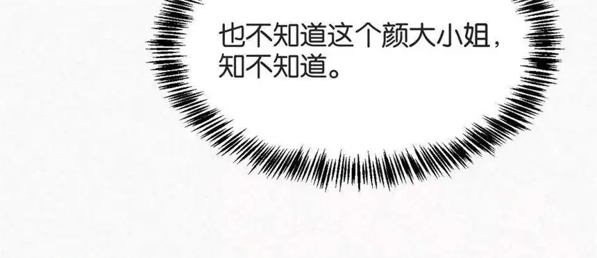 爱丽丝症候群6话 不平静的夜
