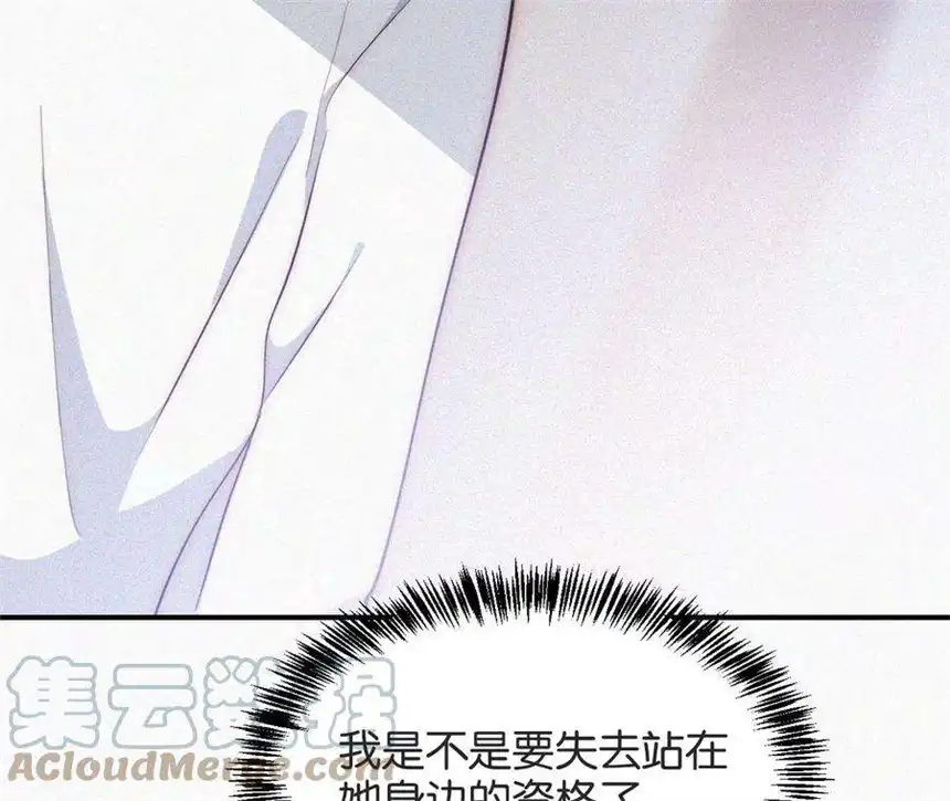 爱丽丝症候群6话 不平静的夜