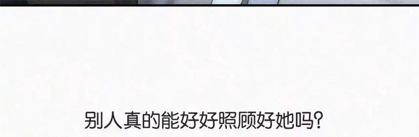 爱丽丝症候群6话 不平静的夜