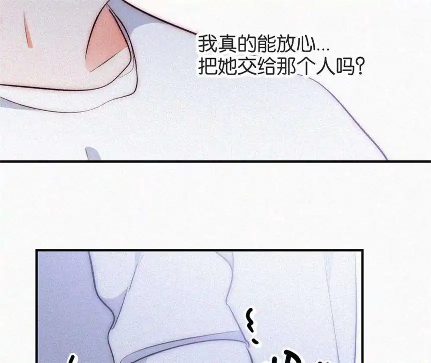 爱丽丝症候群6话 不平静的夜