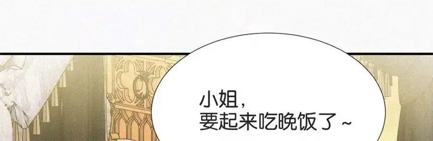 爱丽丝症候群6话 不平静的夜