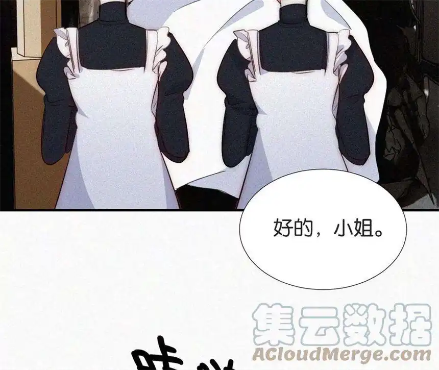 爱丽丝症候群6话 不平静的夜