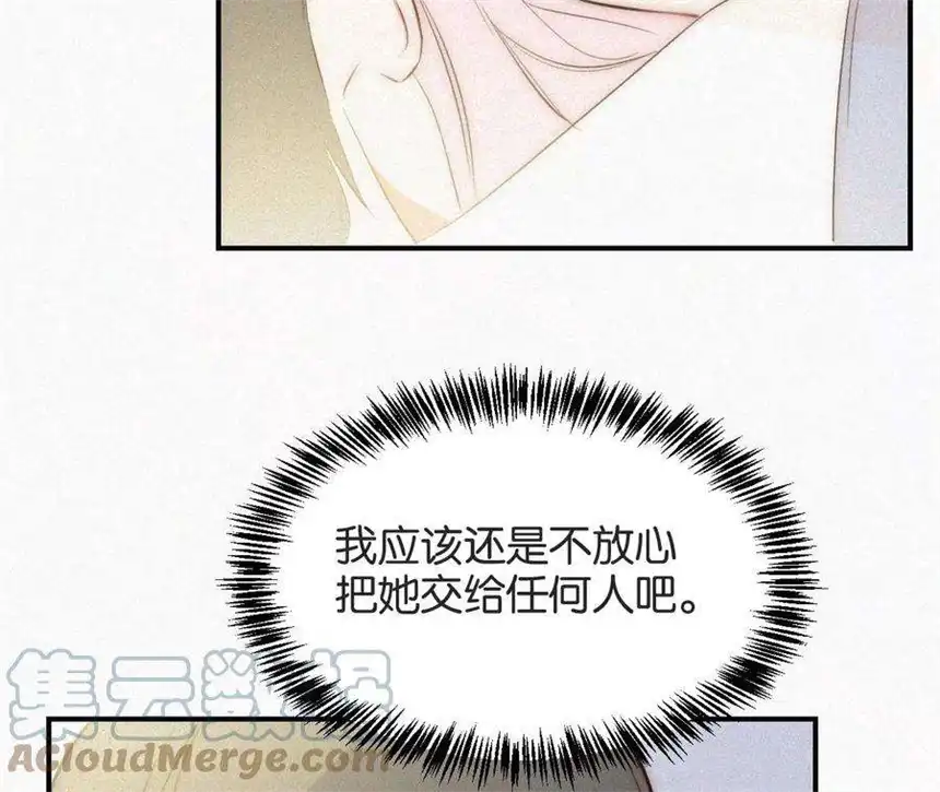 爱丽丝症候群6话 不平静的夜