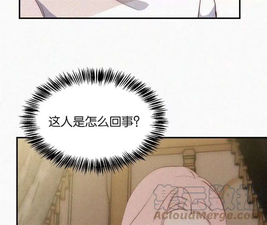 爱丽丝症候群6话 不平静的夜