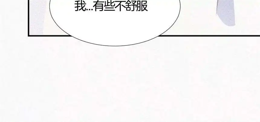 爱丽丝症候群6话 不平静的夜