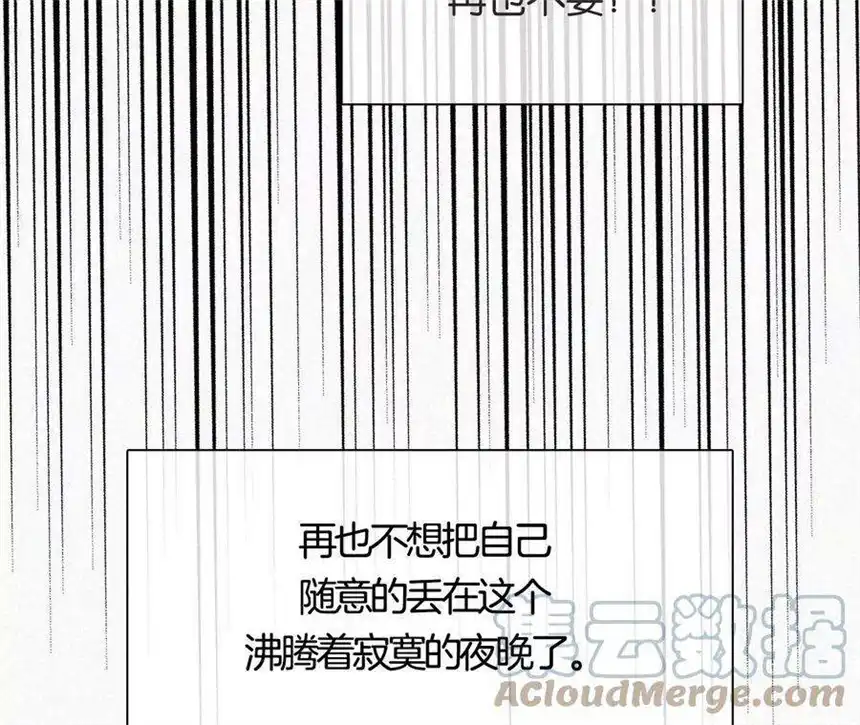 爱丽丝症候群6话 不平静的夜