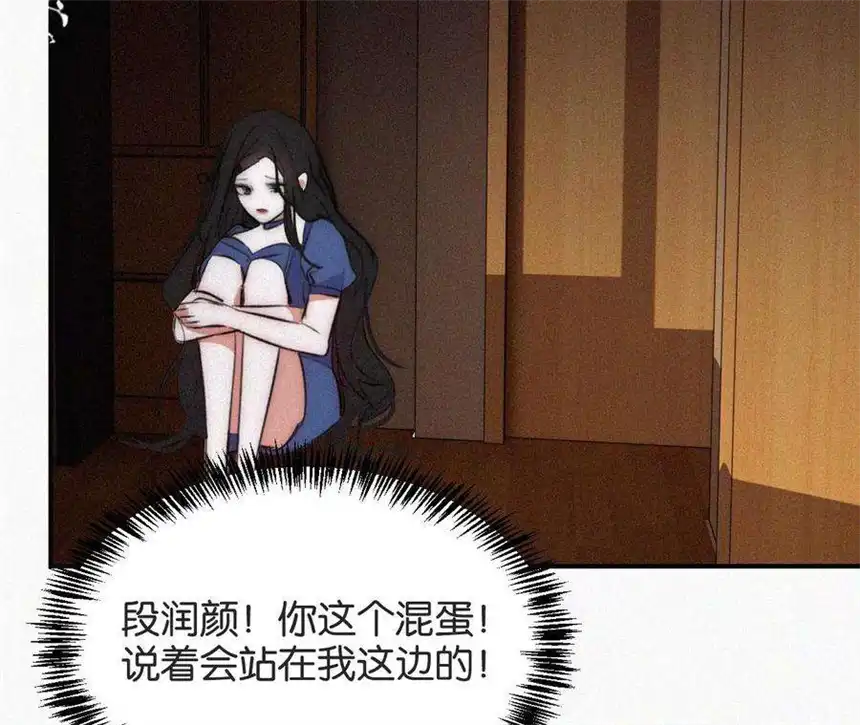 爱丽丝症候群6话 不平静的夜
