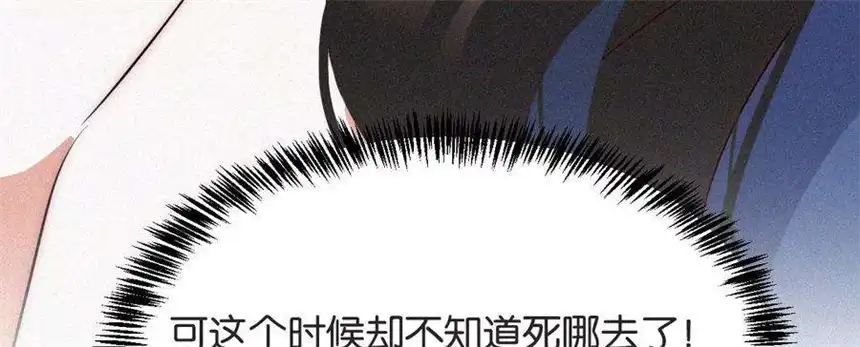 爱丽丝症候群6话 不平静的夜