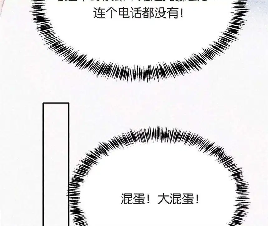 爱丽丝症候群6话 不平静的夜