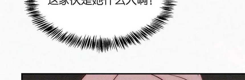 爱丽丝症候群6话 不平静的夜