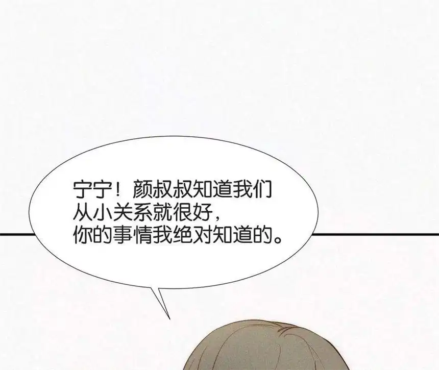 爱丽丝症候群6话 不平静的夜