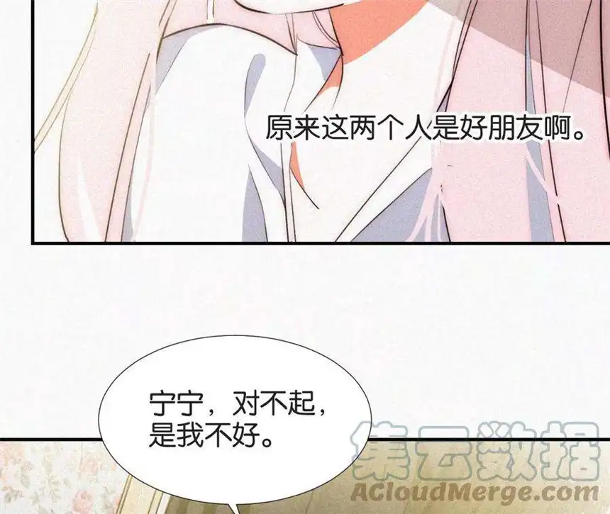 爱丽丝症候群6话 不平静的夜