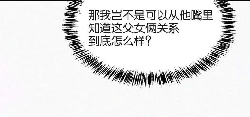 爱丽丝症候群6话 不平静的夜